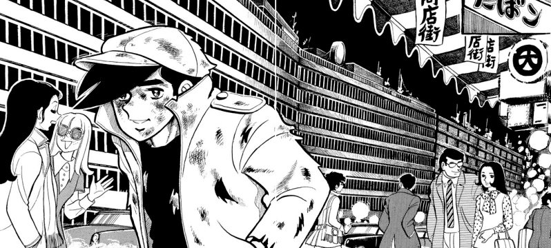 放浪中のジョー