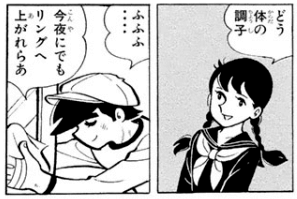 あしたのジョー_紀子の年齢セーラー服7巻158re