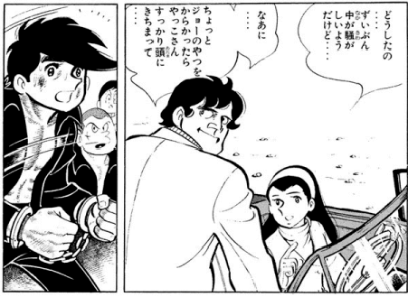 力石退院_運転する葉子