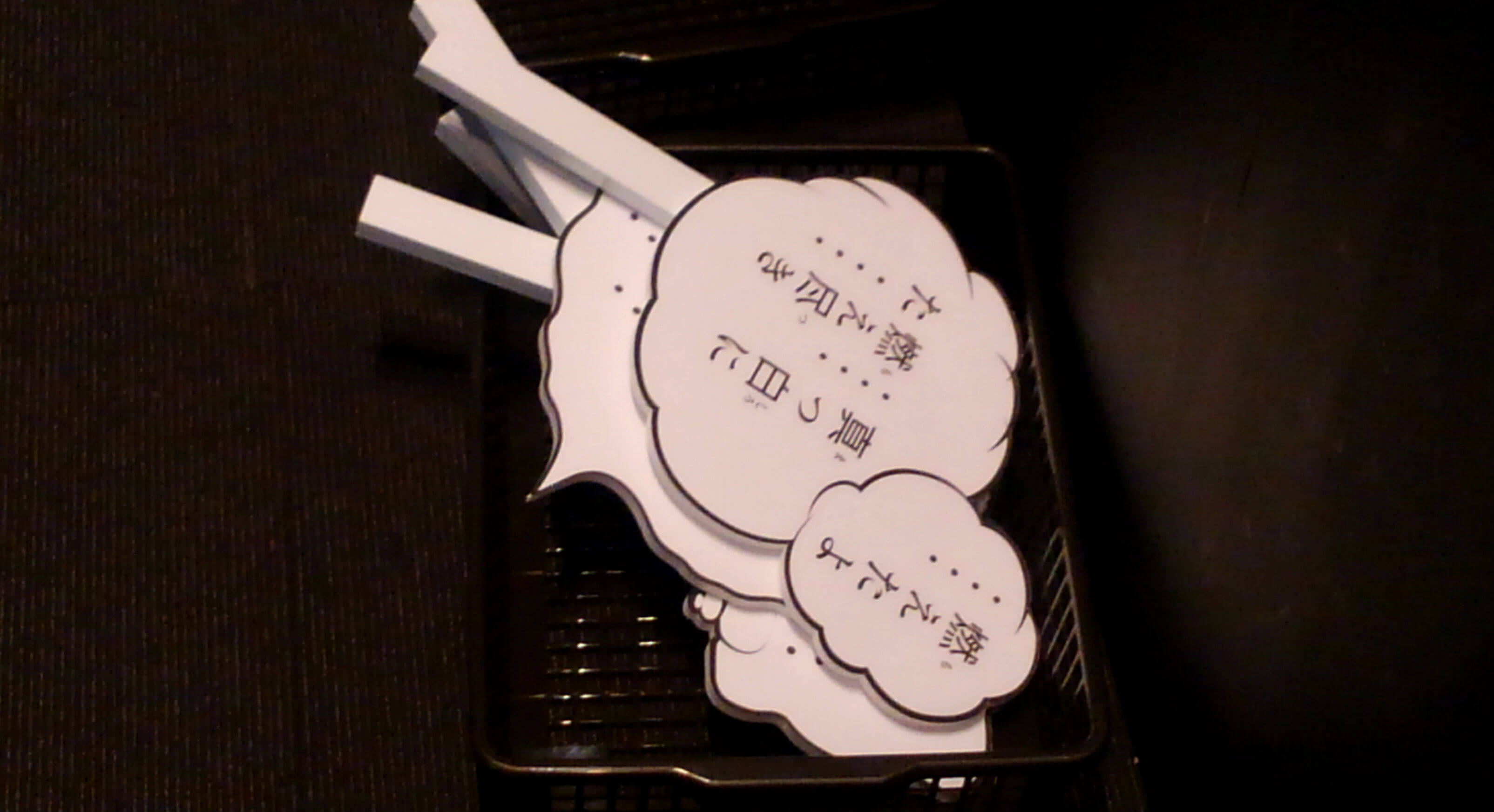 あしたのジョー展メガロボクス_燃え尽きラストふきだし -