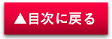 あしたのジョー登場人物目次に戻る