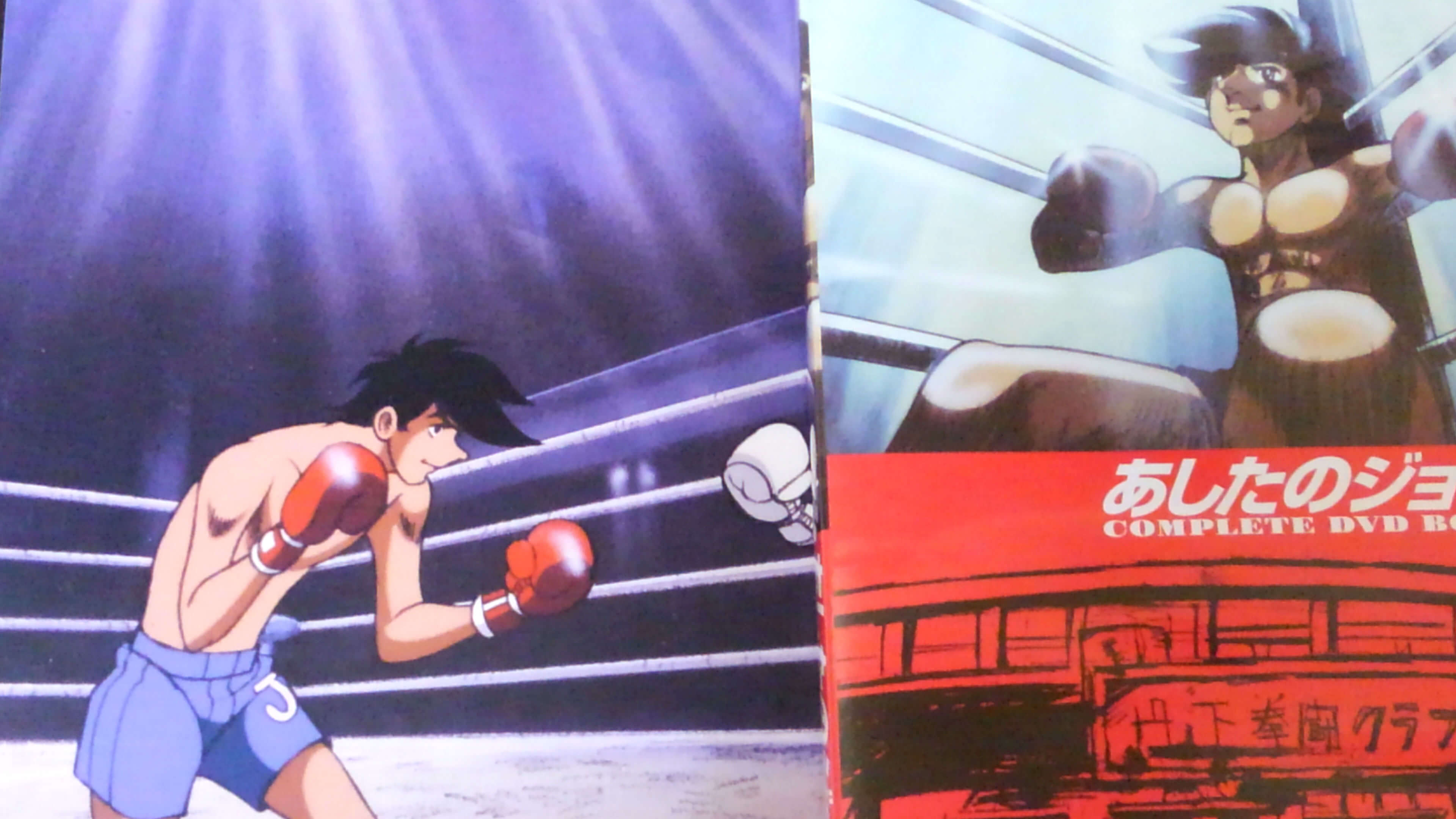 あしたのジョーコンプリートDVDboxセル画カーロス